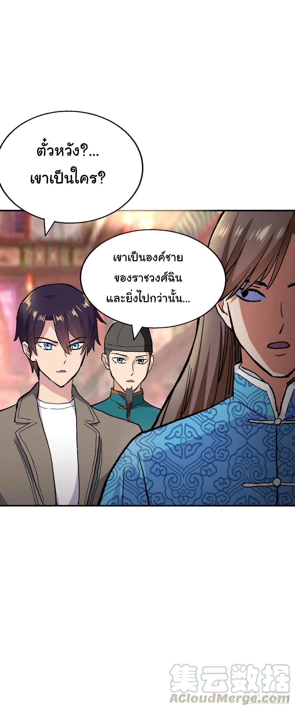 Super Broadcast System ตอนที่ 93 (3)